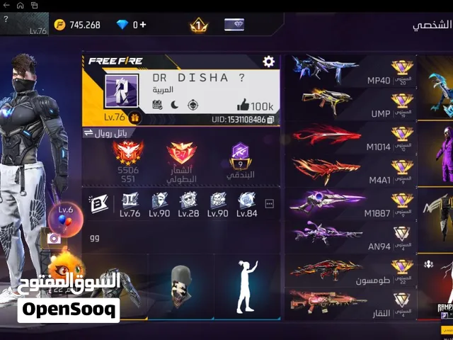 حساب فري فاير برايم 6 للبيع