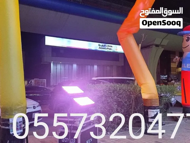 تاجير كشافات اضاءات لمبات بالونات نفيخات راقصه هوائيه ترحيبيه حفلات مناسبات افتتاحات المحلات