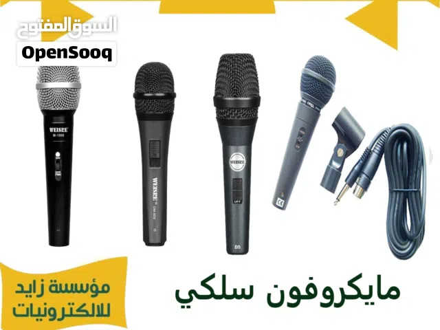 مايكروفونات سلكي Wired microphone