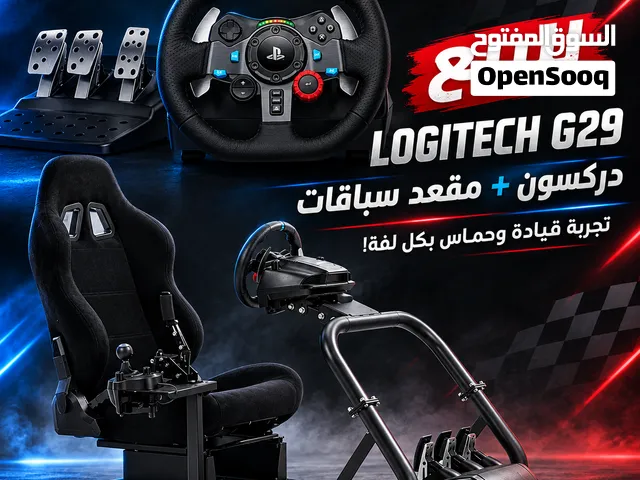 دركسيون Logitech لألعاب بلايستيشن مع مقعد سباق رياضي