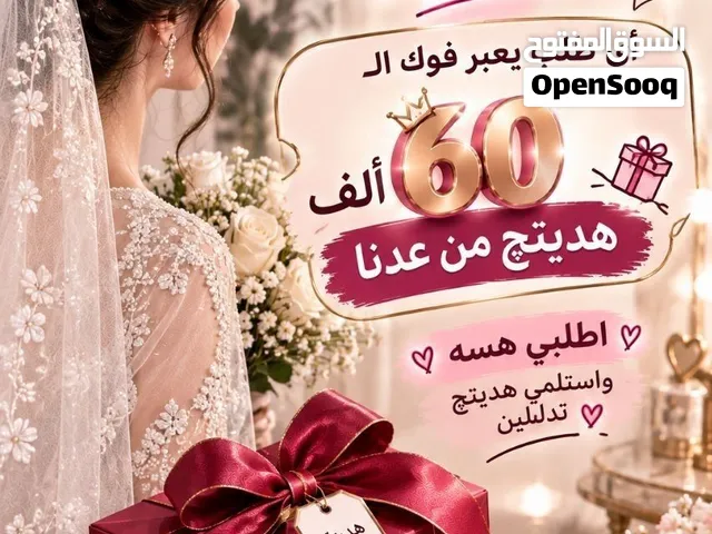 لحكوا على العرض