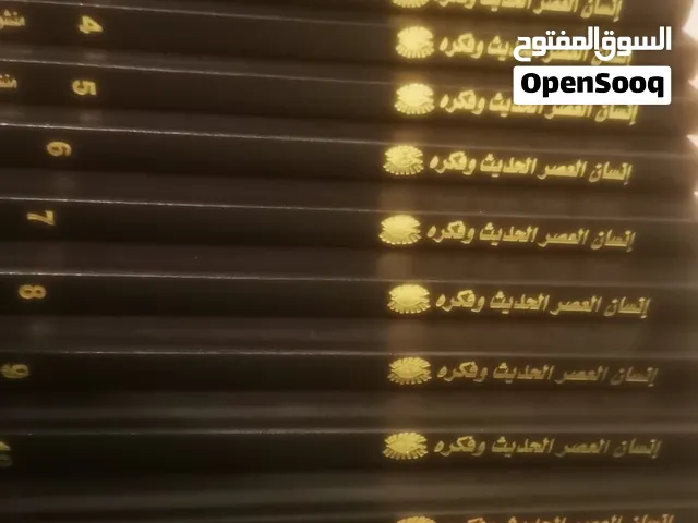 انسان العصر الحديث و فكره