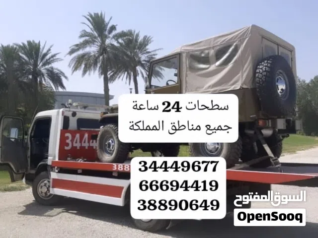 سطحه مدينة حمد رقم سطحه مدينة حمد خدمة سحب ونقل السيارات ونش رافعه لنقل السيارات Towing Services in