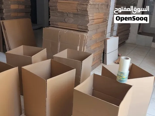 كراتين مختلفه الأحجام للكراتين للترحل وتغليف كرتون فارغة للبيع لتعبئة الاغراض