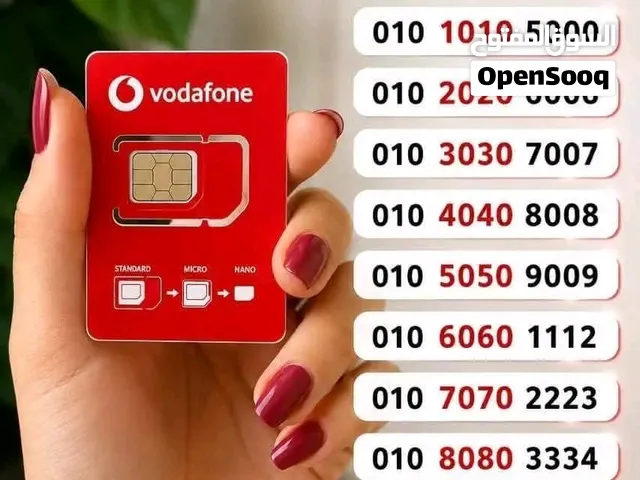 VODAFONE RED (دقايق-موبايل انترنت) جبنالك الفرع لحد البيت خطوط ريد بارقام مميزة والتوصيل مجانا