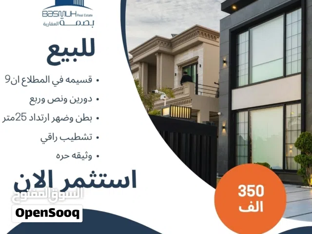 400 m2 More than 6 bedrooms Townhouse for Sale in Al Jahra Matla'