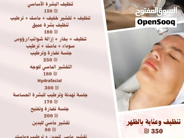 عناية بجمالك بشرة مشرقة