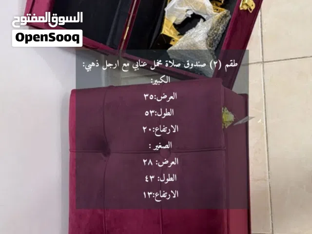 صندوق سجادات صلاة فاخر أو لتخزين