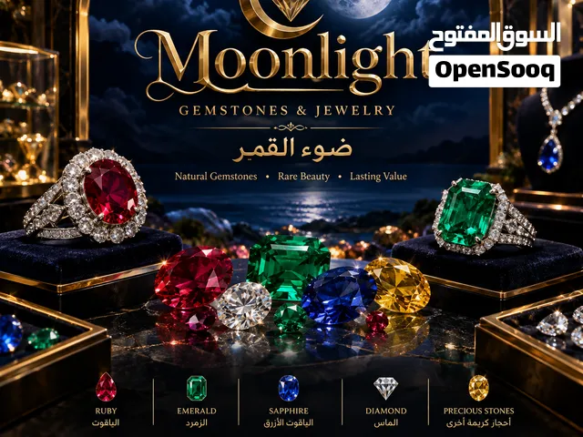 ألماس زمرد ياقوت عروض حصرية وتخفيضات اغتنم الفرصة أسعار استثنائية على جميع الاحجار كريمة طبيعية 100%