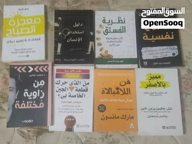 كتب مستعملة للبيع