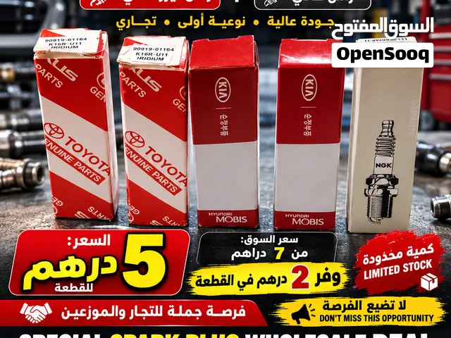 صفقة بواجي كمية كاملة