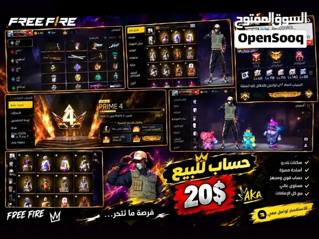 حسابات فري فير برايم اربعا ليفل 51