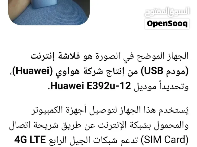 فلاشة مومري فلاشه