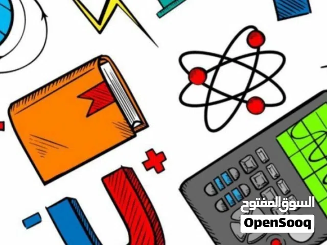 دروس تقوية كيمياء وفيزياء ورياضيات أساسية