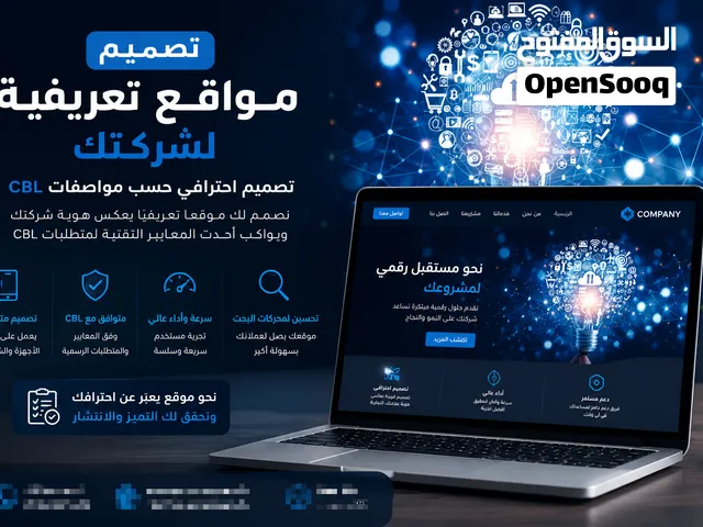 مواقع تعريف شخصية للشركات