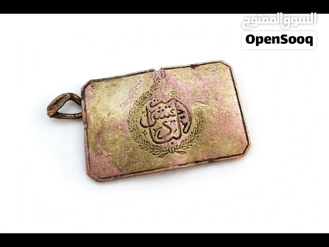 للبـيع: بكل حزام جيش البادية الحضرمي - أصلي ونادر نحاس ثقيل وقديم، الشعار واضح: جيش البادية الحضرمي