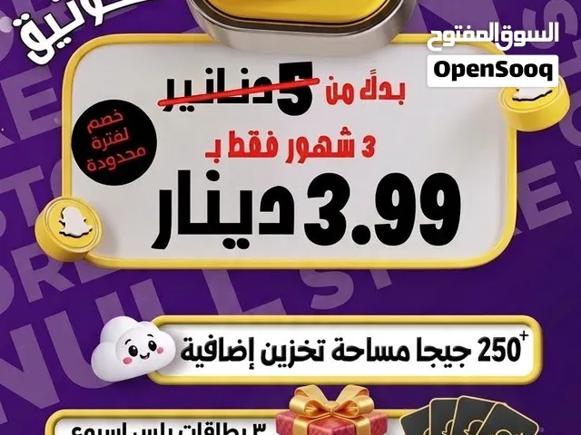 سناب بلس 3 اشهر ضمان كامل المده