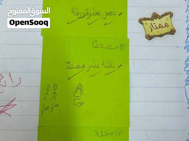معلمه مصرية تعطي دروس تأسيس لغة عربية تأسيس جيد قراءة وكتابة