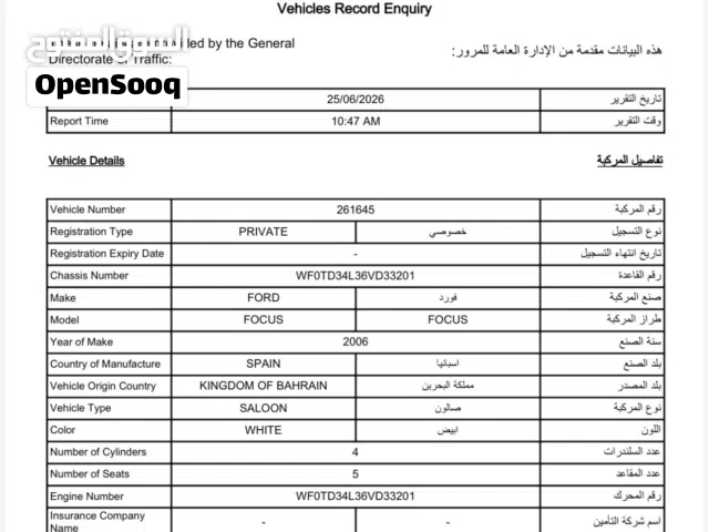 فورد فوكس 2006 للبيع