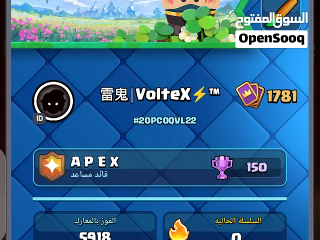 حساب كلاش رويال للبيع