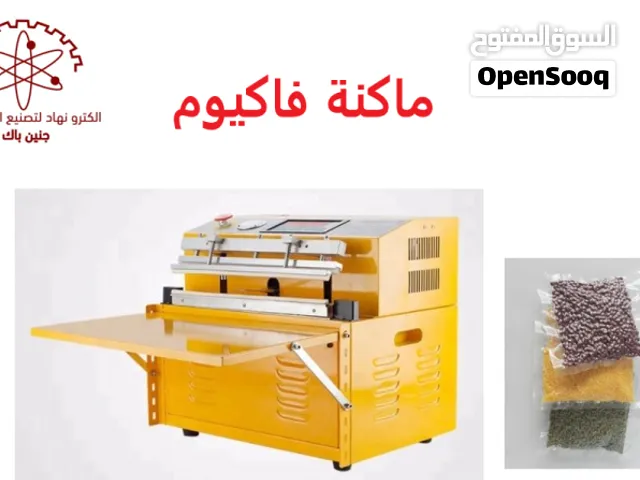 ماكنة فاكيوم خارجية