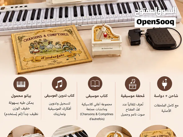 بيانو محمول