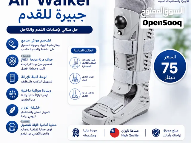 Air Walker Boot – بوت طبي لتثبيت القدم والكاحل  صناعة تايوانية  متوفر قصير وطويل