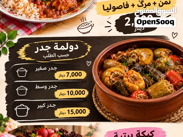 اكلات عراقية نظافة