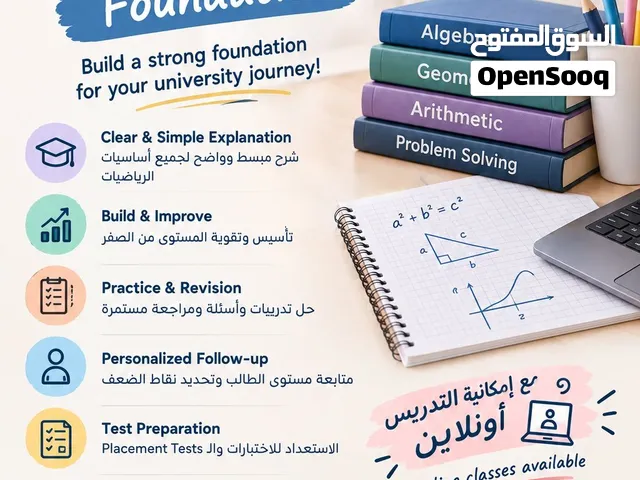 تدريس Math