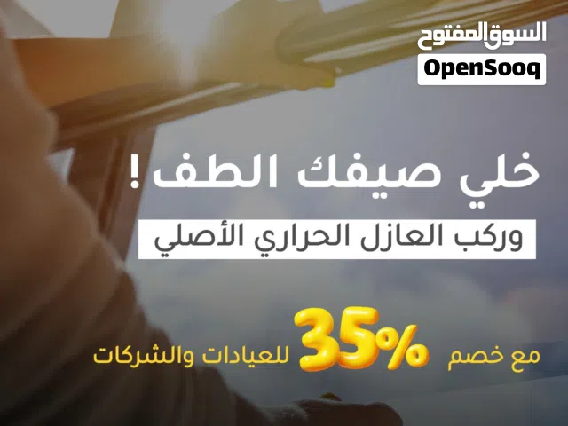 رايبون - عازل حراري_ عاكس