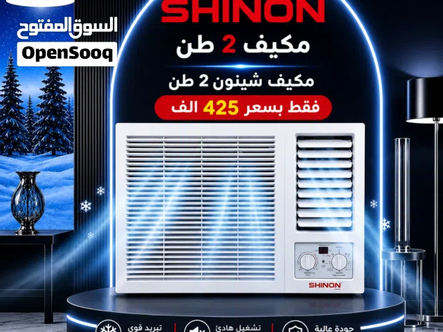 مكيف شينون وسبلت ميديا
