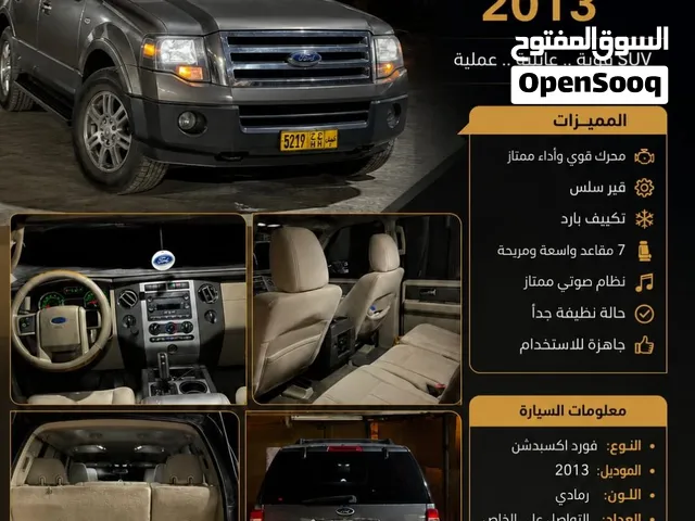 Used Ford Expedition in Al Dakhiliya