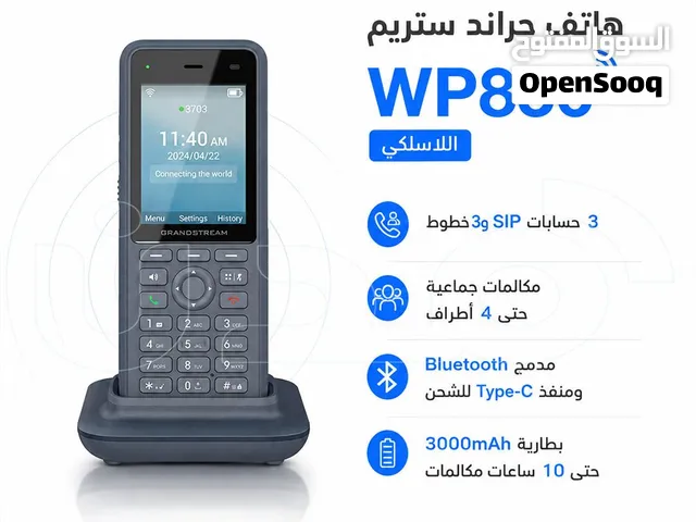 هاتف جراند ستريم WP836 اللاسلكي