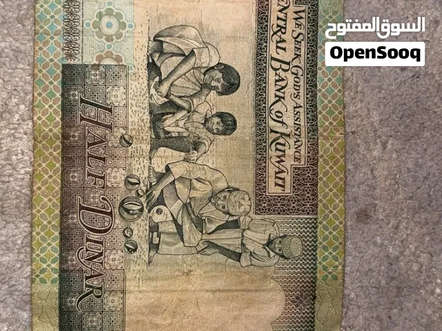 *** للبيع: طقم عملات كويتية ورقية قديمة - الإصدار الرابع التاريخي ***