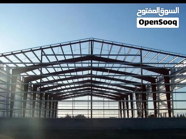 حداد هياكل معدنية هناجر مستودعات مظلات سواتر