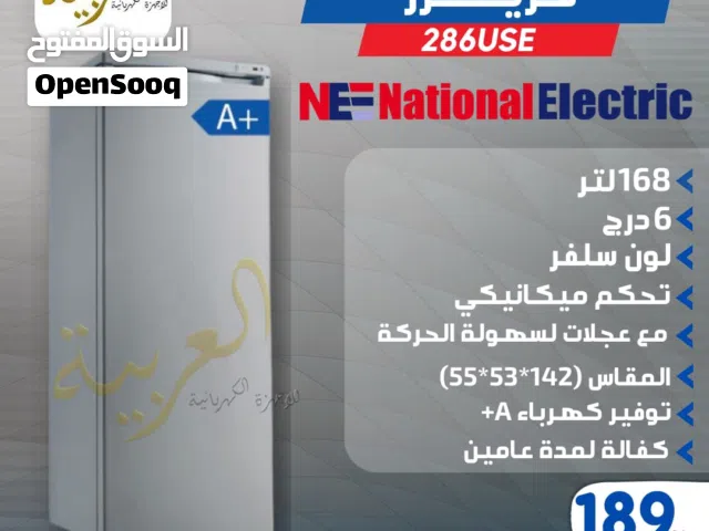 فريزر عامودي ناشونال الكتريك 168 لتر 6 ادراج لون سلڤر انڤيرتر نظام توفير طاقة A+ كفالة لمدة عامين