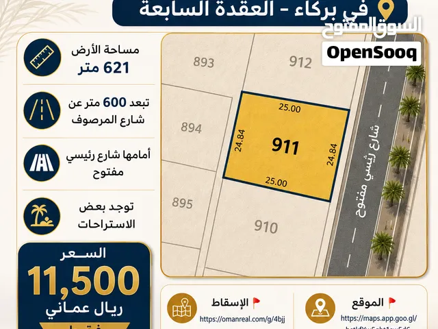 ارض مميزة موقع مميز فرصة لبناء استراحة