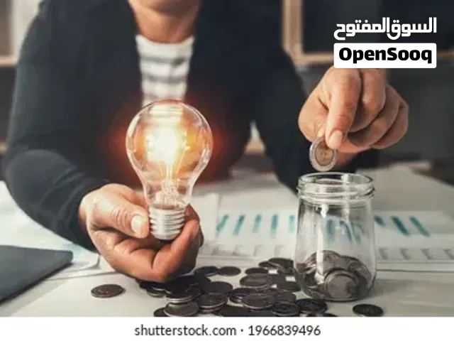 شركة قائمة للبيع