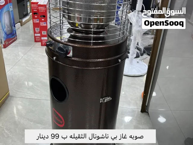 صوبه غاز الناشونال الاصليه غاز ارتفاع 115 سم سعر حرق