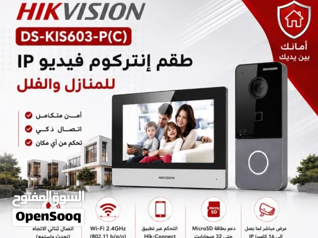 طقم فيديو الإنتركم الذكي من هايكفجن  Hikvision DS-KIS603-P(C)
