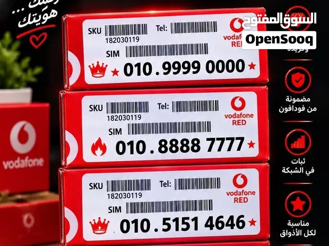 Vodafone VIP mobile numbers in Ismailia