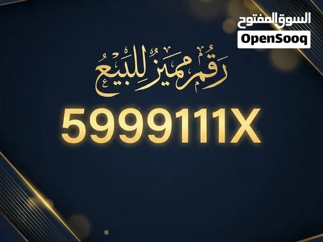 للبيـع رقم اوريدو قطر مميز وفخم