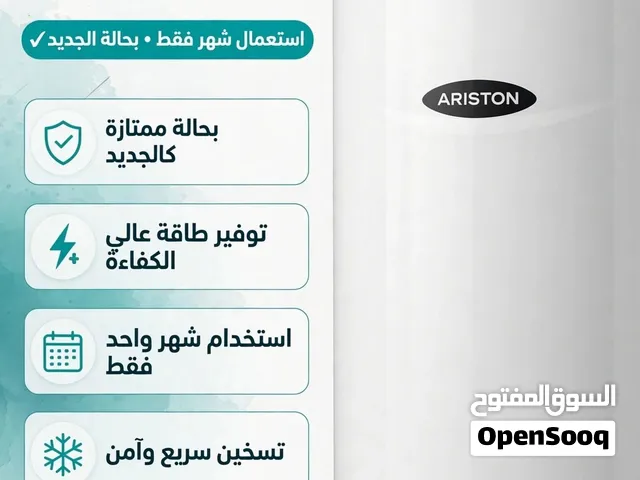 قيزر ارستون ايطالي 80 لتر