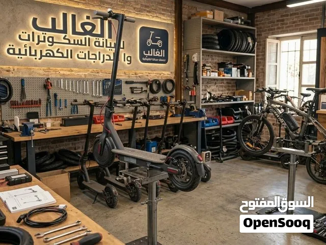 الغالب   لصيانة السكوترات. وا الدراجات الكهربائية