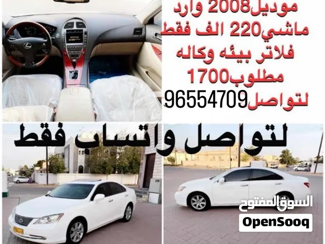 Used Lexus ES in Al Batinah