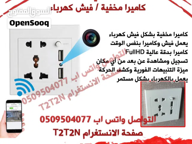 فيش كهرباء ذكي واي فاي