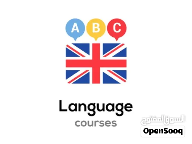 دورة اللغة الإنجليزية  ( اونلاين او وجاهي )