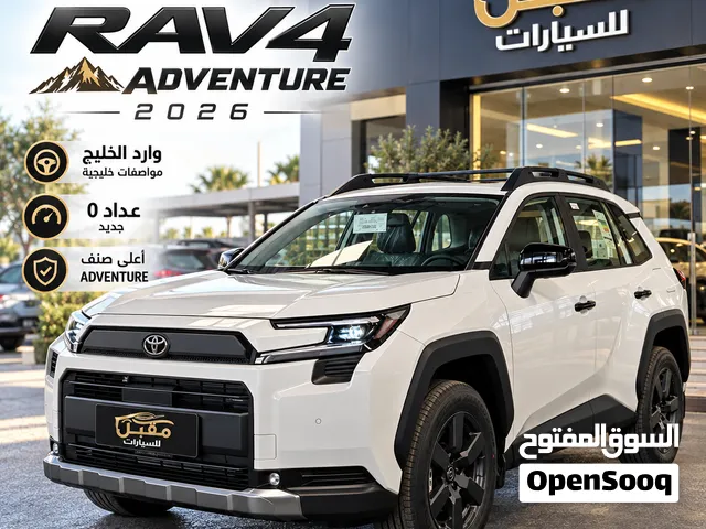 TOYOTA RAV4 HYBRID ADVENTURE 2026 وارد الخليج  عداد 0  مواصفات خليجية