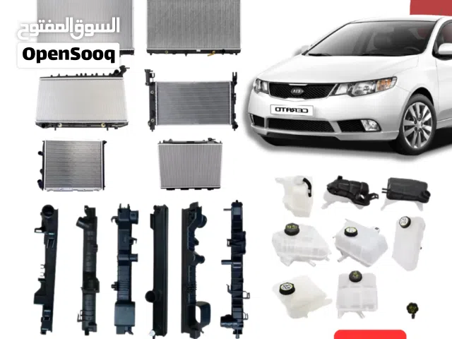 رديتر كيا سيراتو وقطع غيار جميع الموديلات