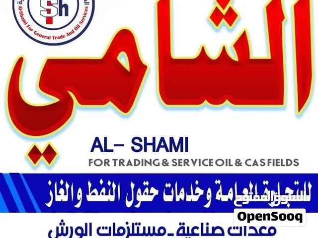 مستلزمات ورشيه وادوات السلامه وادوات السيفتي وادوات اسيملس ومواد البناء والانشاء